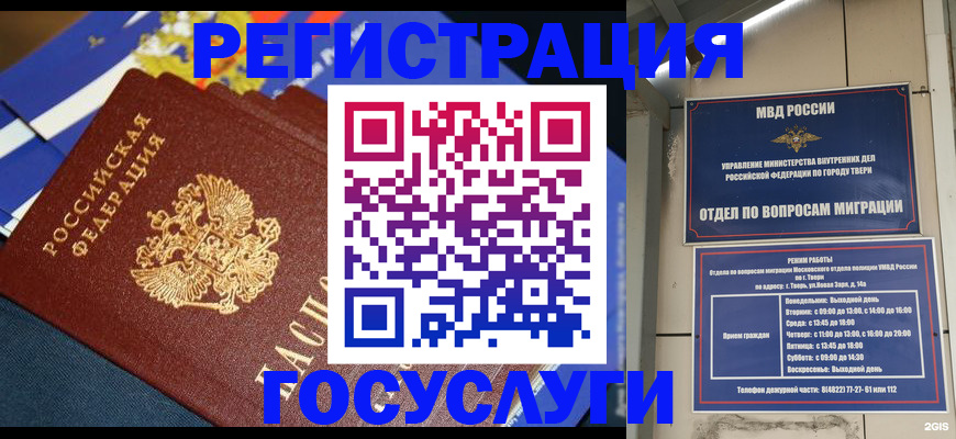прописка в квартире в Заволжске
